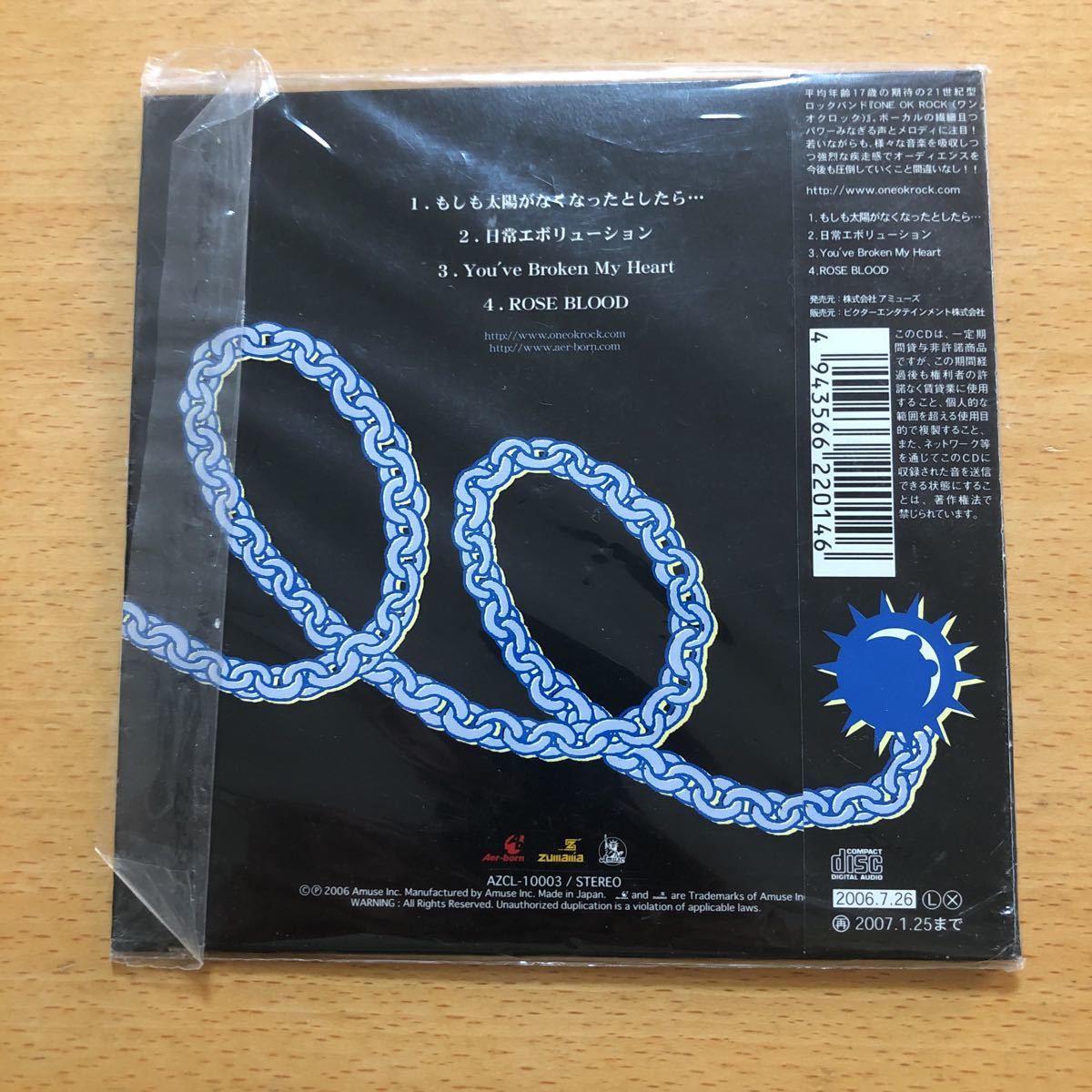 送料無料ONE OK ROCK『ONE OK ROCK』インディーズ盤CD☆レア盤☆帯付 