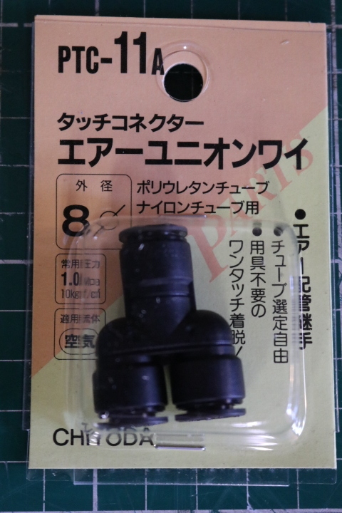 CHIYODA　タッチコネクター　エアーユニワイ　PTC-11A　外径　8Φ　10個セット　即決価格☆_画像2