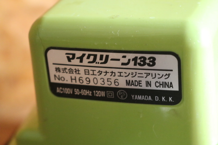 タナカ(Tanaka) マイグリーン133 回転芝刈機 草刈機 芝刈機 　動作確認済　即決価格_画像4