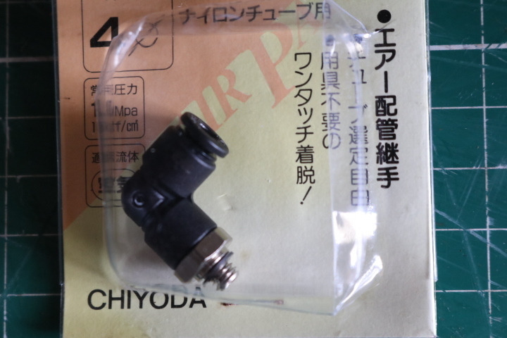 CHIYODA　タッチコネクター　エアーメイルエルボ　PTC-15A　4Φ　10個セット　即決価格._画像7