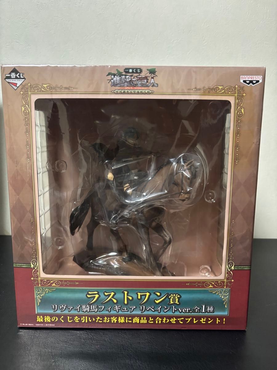 一番くじ ラストワン賞 リヴァイ騎馬フィギュア リペイントver｜Yahoo