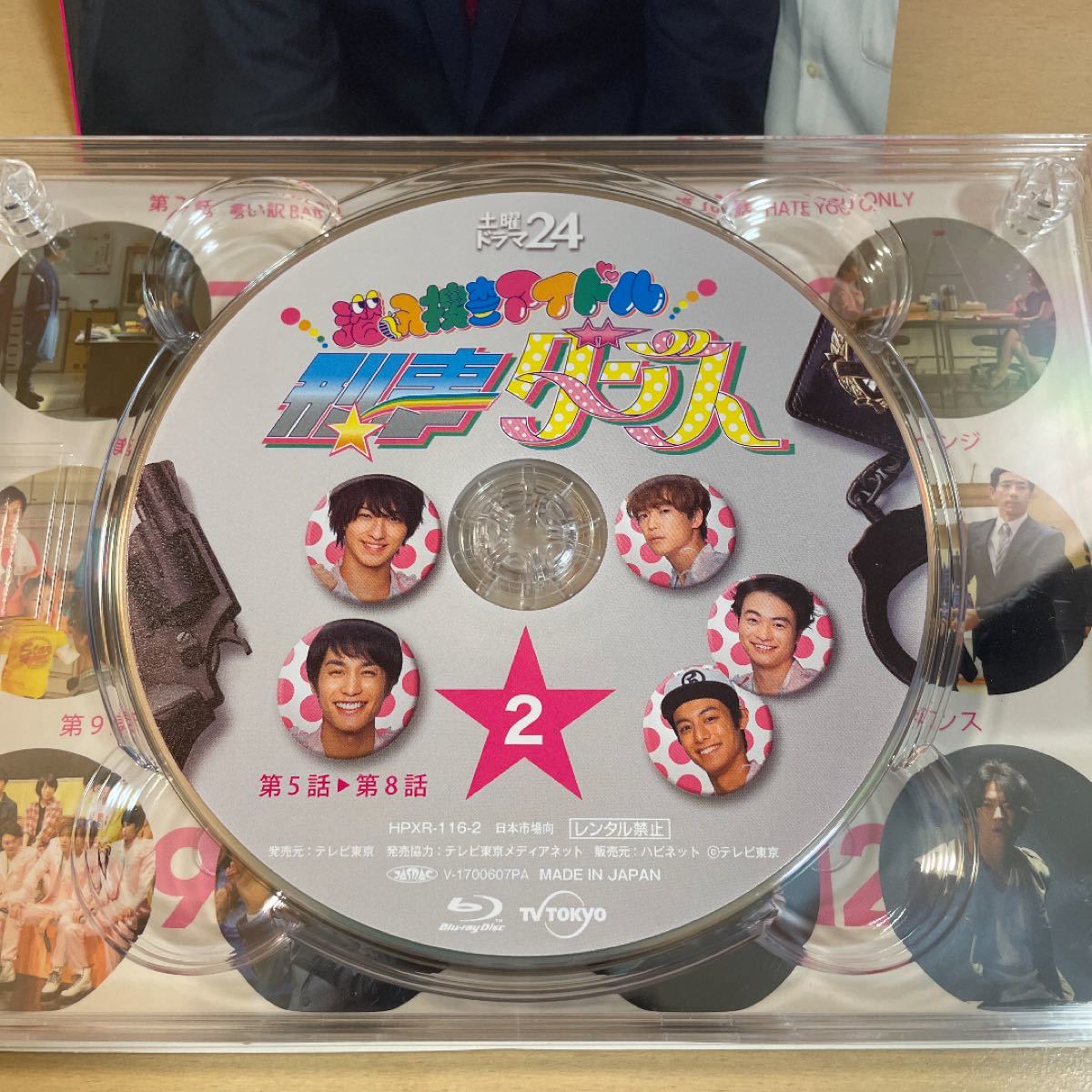 潜入捜査アイドル・刑事ダンス Blu-ray BOX〈4枚組〉 - 通販