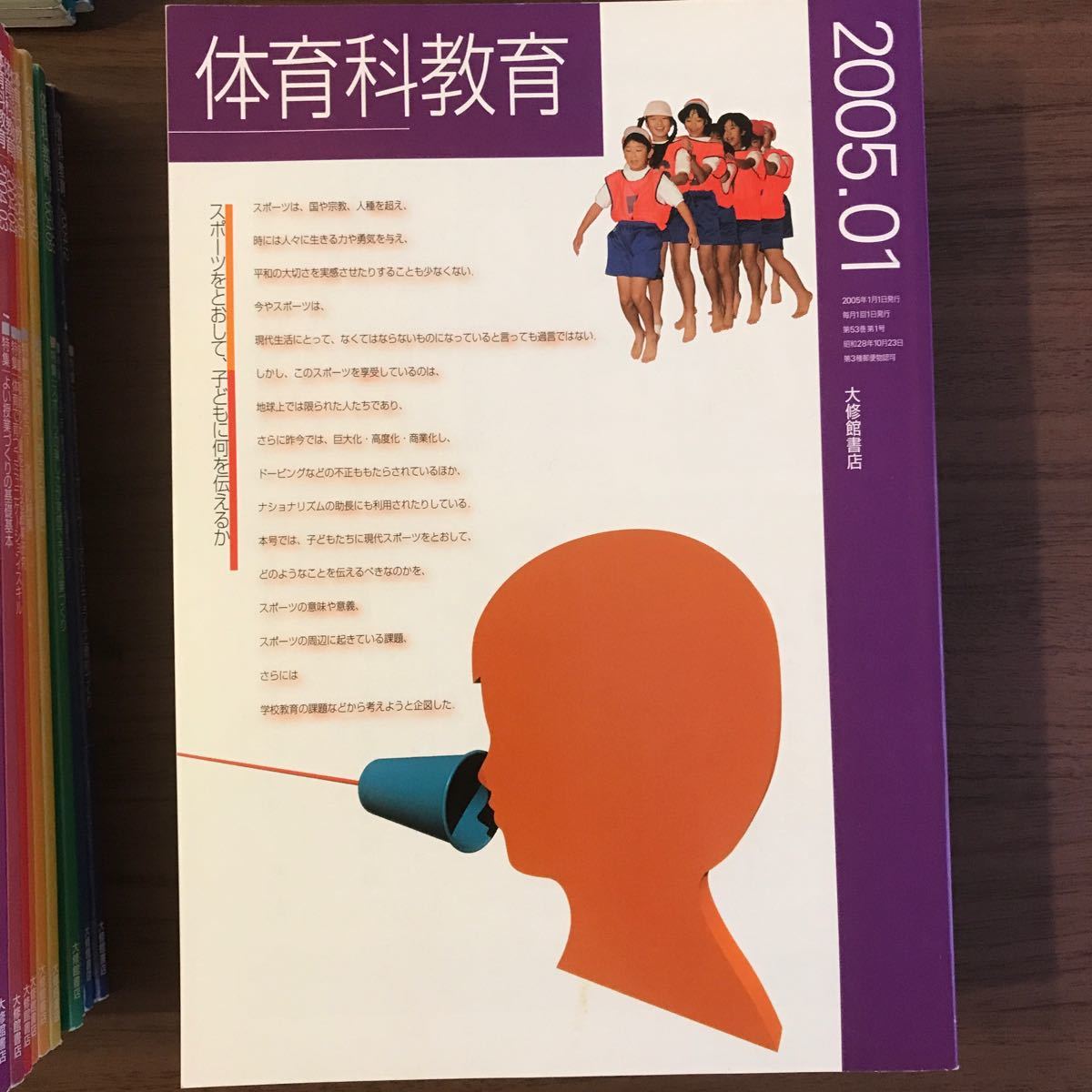 まとめ買い】 大人のギフト 【まとめ売り】体育科教育 5年分 雑誌