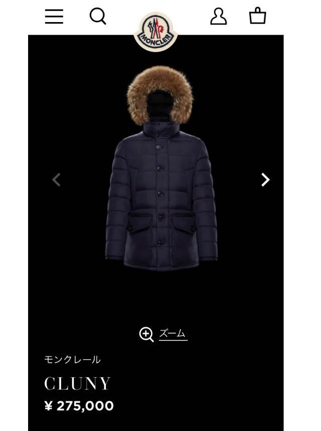 ★定価374,000円 ★ MONCLER CLUNY 3 ダウンジャケット モンクレール クルーニー ネイビー ワッペン ビジネス ファーMAYA MONTCLAR_画像1