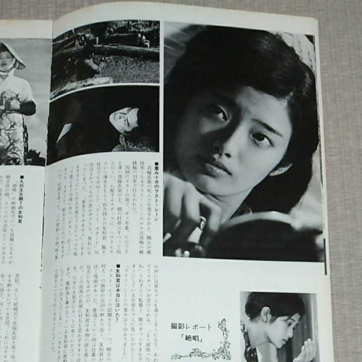ヤフオク 映画パンフレット 絶唱 主演 三浦友和 山口百 ヤフオク 映画パンフレット 絶唱 主演 三浦友和 山口百