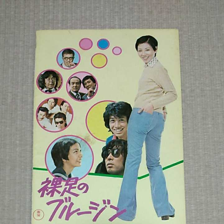 ヤフオク 映画パンフレット 絶唱 主演 三浦友和 山口百 ヤフオク 映画パンフレット 絶唱 主演 三浦友和 山口百