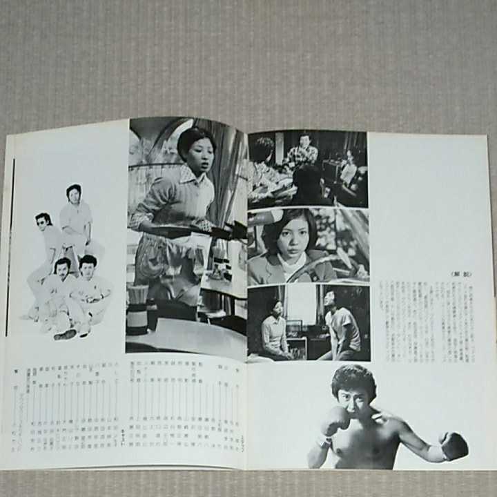 ヤフオク 映画パンフレット 絶唱 主演 三浦友和 山口百 ヤフオク 映画パンフレット 絶唱 主演 三浦友和 山口百