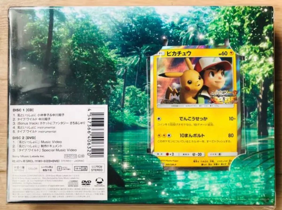 ピカチュウ ミュウツーの逆襲 プロモ ポケカ|Yahoo!フリマ(旧 ピカチュウ ミュウツーの逆襲 プロモ ポケカ|Yahoo!フリマ(旧