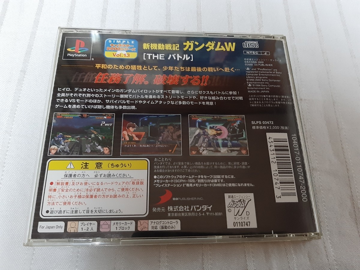 Paypayフリマ Ps 2d格ゲー2点セット ギルティギア ガンダムw The バトル Paypayフリマ Ps 2d格ゲー2点セット ギルティギア ガンダムw The バトル