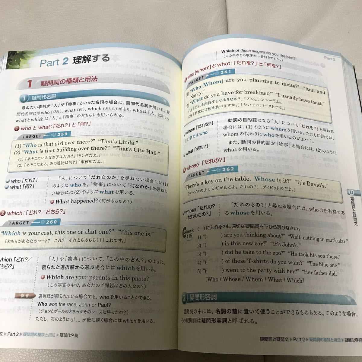 総合英語Evergreen - 語学・辞書・学習参考書