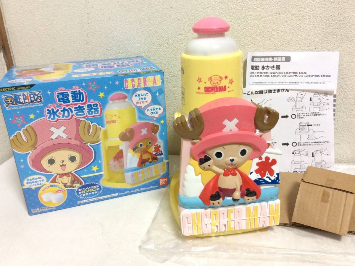 バンダイ ワンピース チョッパー 電動氷かき器 かき氷 の商品詳細 日本のオークション ショッピングサイトの代理入札 購入 From Japan バンダイ ワンピース チョッパー 電動氷かき器 かき氷 の商品詳細 日本のオークション ショッピングサイトの代理入札 購入 From Japan
