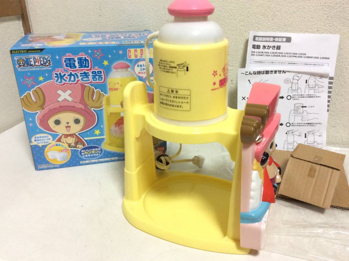 バンダイ ワンピース チョッパー 電動氷かき器 かき氷 の商品詳細 日本のオークション ショッピングサイトの代理入札 購入 From Japan バンダイ ワンピース チョッパー 電動氷かき器 かき氷 の商品詳細 日本のオークション ショッピングサイトの代理入札 購入 From Japan