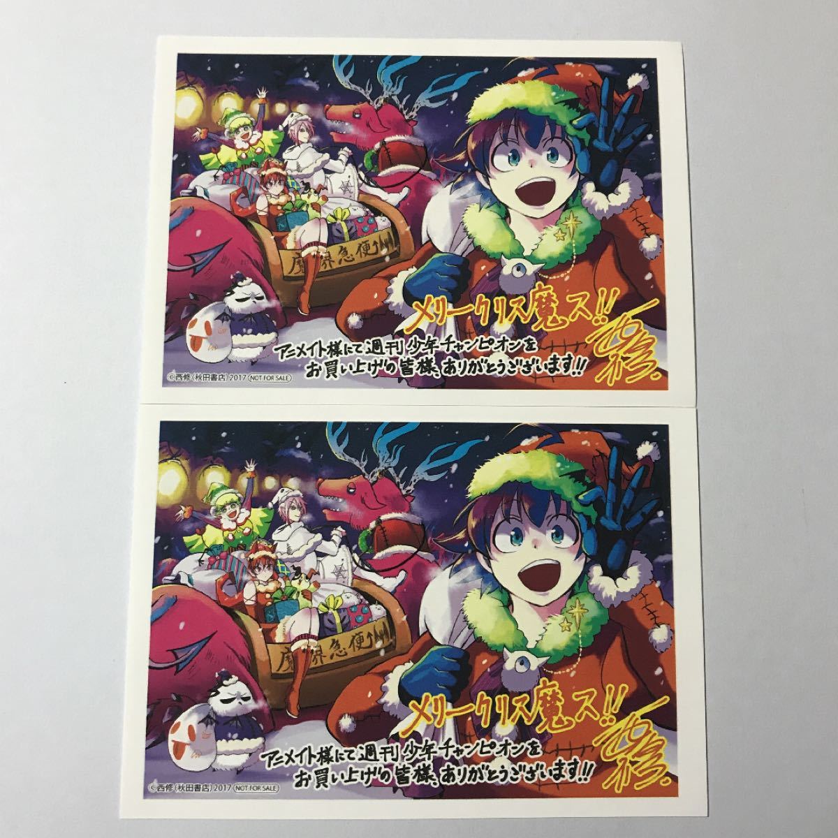 Paypayフリマ 週刊少年チャンピオン 2 3号 アニメイト購入特典 魔入りました 入間くん イラストペーパー 2枚 Paypayフリマ 週刊少年チャンピオン 2 3号 アニメイト購入特典 魔入りました 入間くん イラストペーパー 2枚