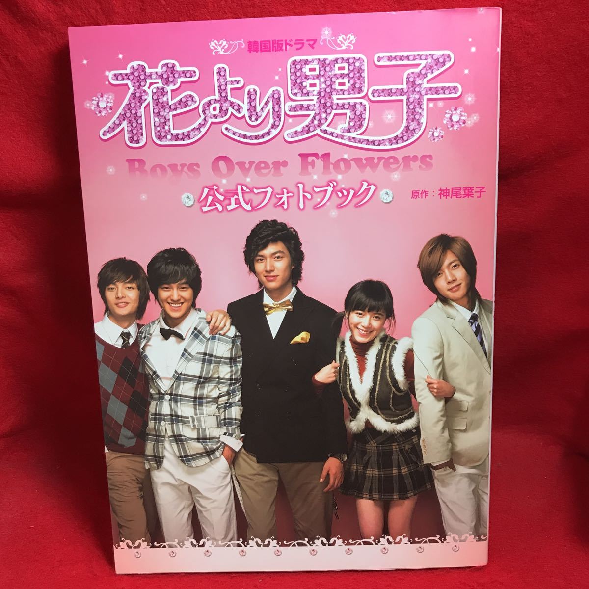 韓国ドラマ花より男子の値段と価格推移は 58件の売買情報を集計した韓国ドラマ花より男子の価格や価値の推移データを公開 韓国ドラマ花より男子の値段と価格推移は 58件の売買情報を集計した韓国ドラマ花より男子の価格や価値の推移データを公開