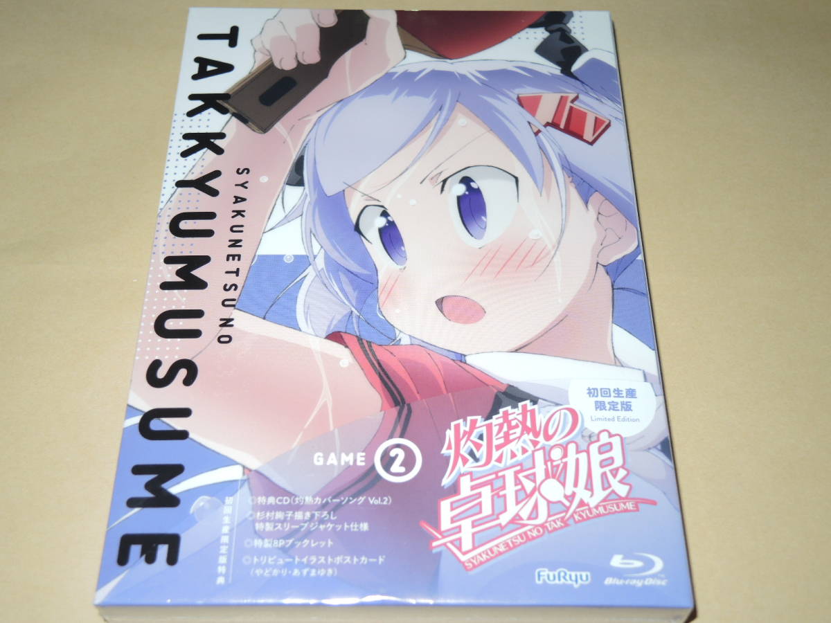 灼熱の卓球娘 blu-ray版 1~6 収納box付き 全巻セット