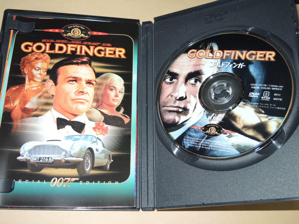 DVD　007 ゴールドフィンガー 特別編(64英)　スペシャルエディション　ネコポス・送料無料 USED品 