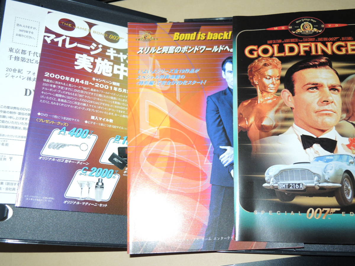 DVD　007 ゴールドフィンガー 特別編(64英)　スペシャルエディション　ネコポス・送料無料 USED品 