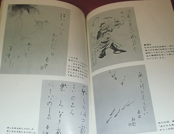 * Yoshikawa Eiji карточка для автографов, стихов, пожеланий выбор / роскошный . входить *12 листов входит - сохранение прекрасный /. река документ . сборник * ( труба -. полки )