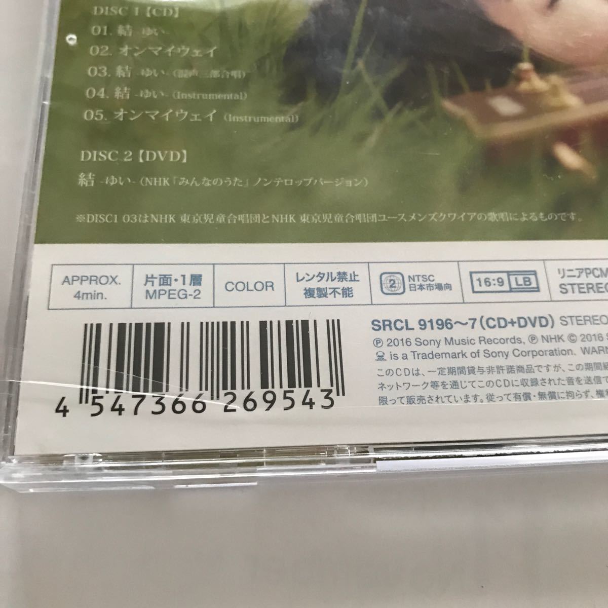 Paypayフリマ Cd Miwa 結 ゆい 期間生産限定盤 Dvd付