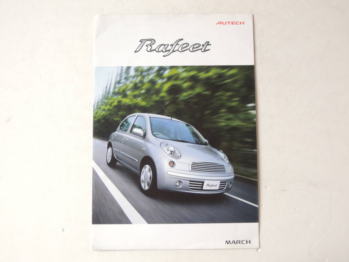 【カタログのみ】 マーチ ラフィート 3代目 2003年 日産 カタログ_画像1