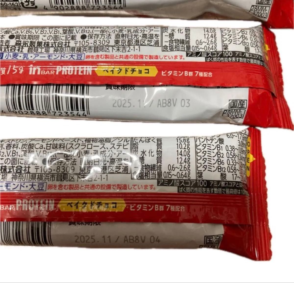 森永inバープロテイン ベイクドチョコ　3本