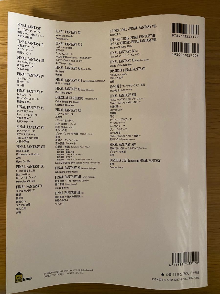 Paypayフリマ ファイナルファンタジー オフィシャルベストアルバム Paypayフリマ ファイナルファンタジー オフィシャルベストアルバム