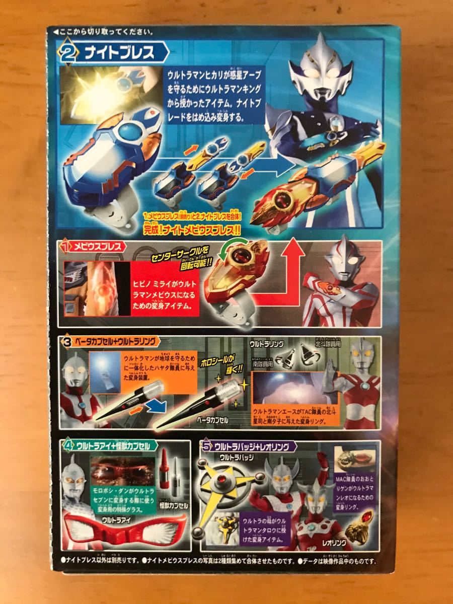 Paypayフリマ 新品ウルトラマン変身アイテムコレクション ナイトブレス Paypayフリマ 新品ウルトラマン変身アイテムコレクション ナイトブレス