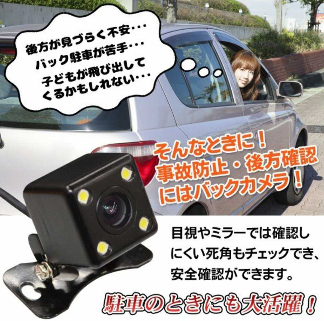 4LED搭載 防水・防塵 車載用 小型バックカメラ