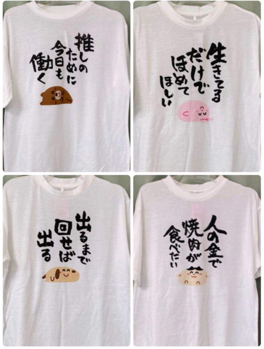 Paypayフリマ サンキューマート いらすとや Tシャツ ４枚セット