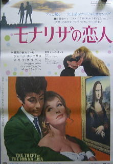 ジョージ チャキリス マリナ ブラディ モナリザの恋人 ポスター 即決 日本代购 买对网 ジョージ チャキリス マリナ ブラディ モナリザの恋人 ポスター 即決 日本代购 买对网