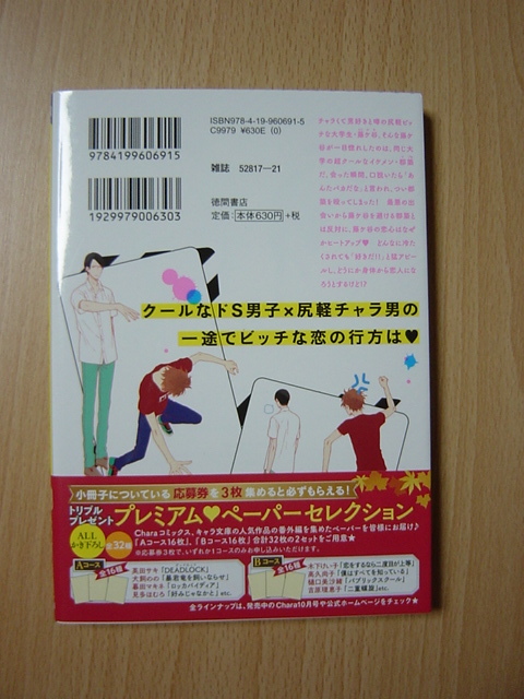 ★コミック★2016.9　俺のコトをよく知ってからモノを言え！　ひなこ　Ⅱ_画像2