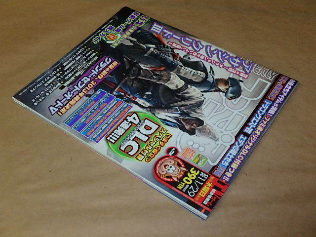 週刊 ファミ通　2012年11/29　/　付録：DLC　真・三國無双6　機動戦士ガンダム　サムライ＆ドラゴンズ　ピコットナイト_画像3