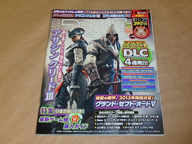 週刊 ファミ通　2012年11/29　/　付録：DLC　真・三國無双6　機動戦士ガンダム　サムライ＆ドラゴンズ　ピコットナイト_画像1