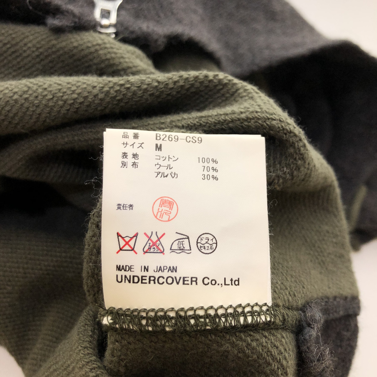 Yahoo!オークション - ◯ UNDERCOVER アンダーカバー 02AW 魔女 Yahoo!オークション - ◯ UNDERCOVER アンダーカバー 02AW 魔女