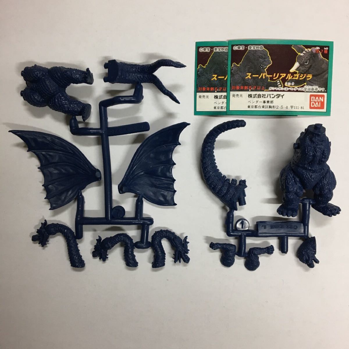 Paypayフリマ スーパーリアルゴジラ ゴジラ キングギドラ 2種セットrare Paypayフリマ スーパーリアルゴジラ ゴジラ キングギドラ 2種セットrare