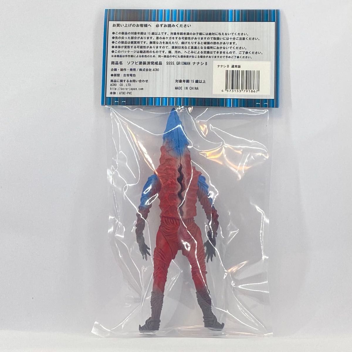 未開封 ナナシB ソフビ フィギュア グリッドマン サイケデリック版