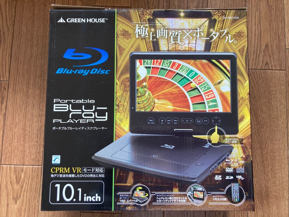 GREEN HOUSE GH-PBD100 ブルーレイプレーヤー　　リモコン無し