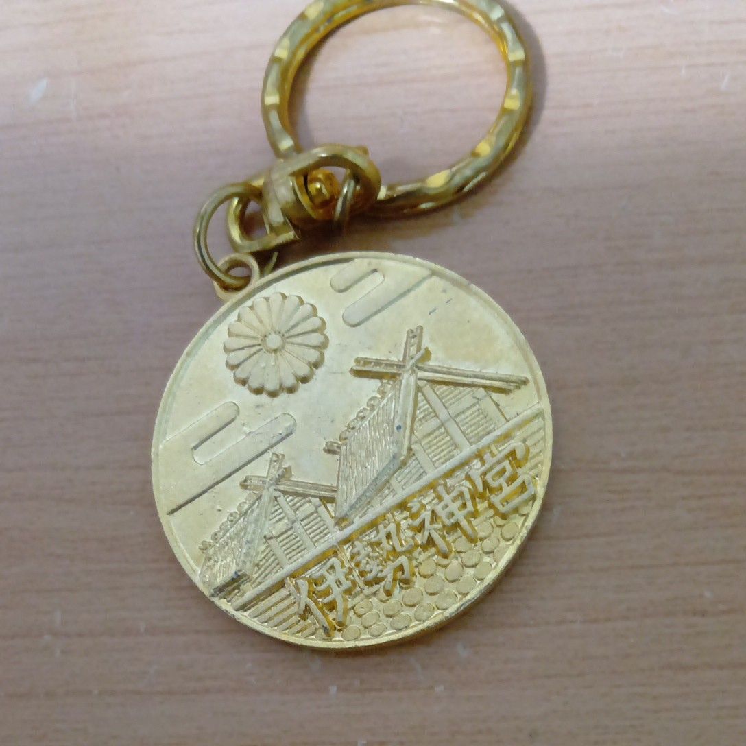 キーホルダー 伊勢神宮 記念メダル 遷宮 御守 戌 開運厄除