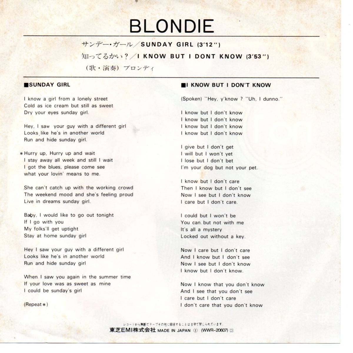 Blondie 「Suday Girl/ I Know But I Don't Know」国内盤EPレコード _画像2