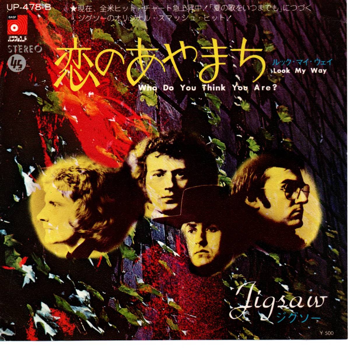 Jigsaw 「Who Do You Think You Are?/ Look My Way」 国内盤EPレコード_画像1
