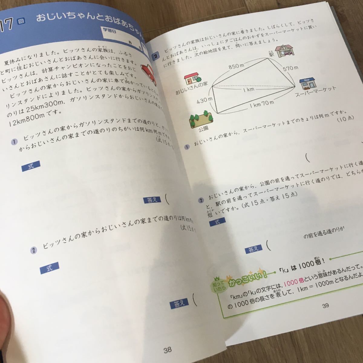Z会グレードアップ問題集 小学3年 算数|Yahoo!フリマ(旧PayPay Z会グレードアップ問題集 小学3年 算数|Yahoo!フリマ(旧PayPay