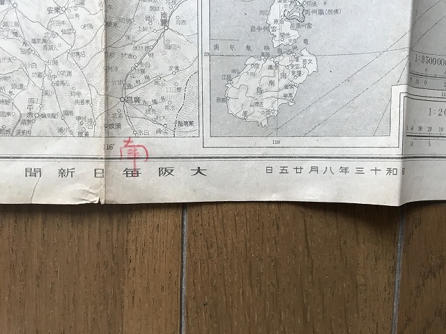 中古【即決】【古地図】漢口戦局全圖 昭和13年 大阪毎日新聞社編纂 漢国戦局全図_画像2