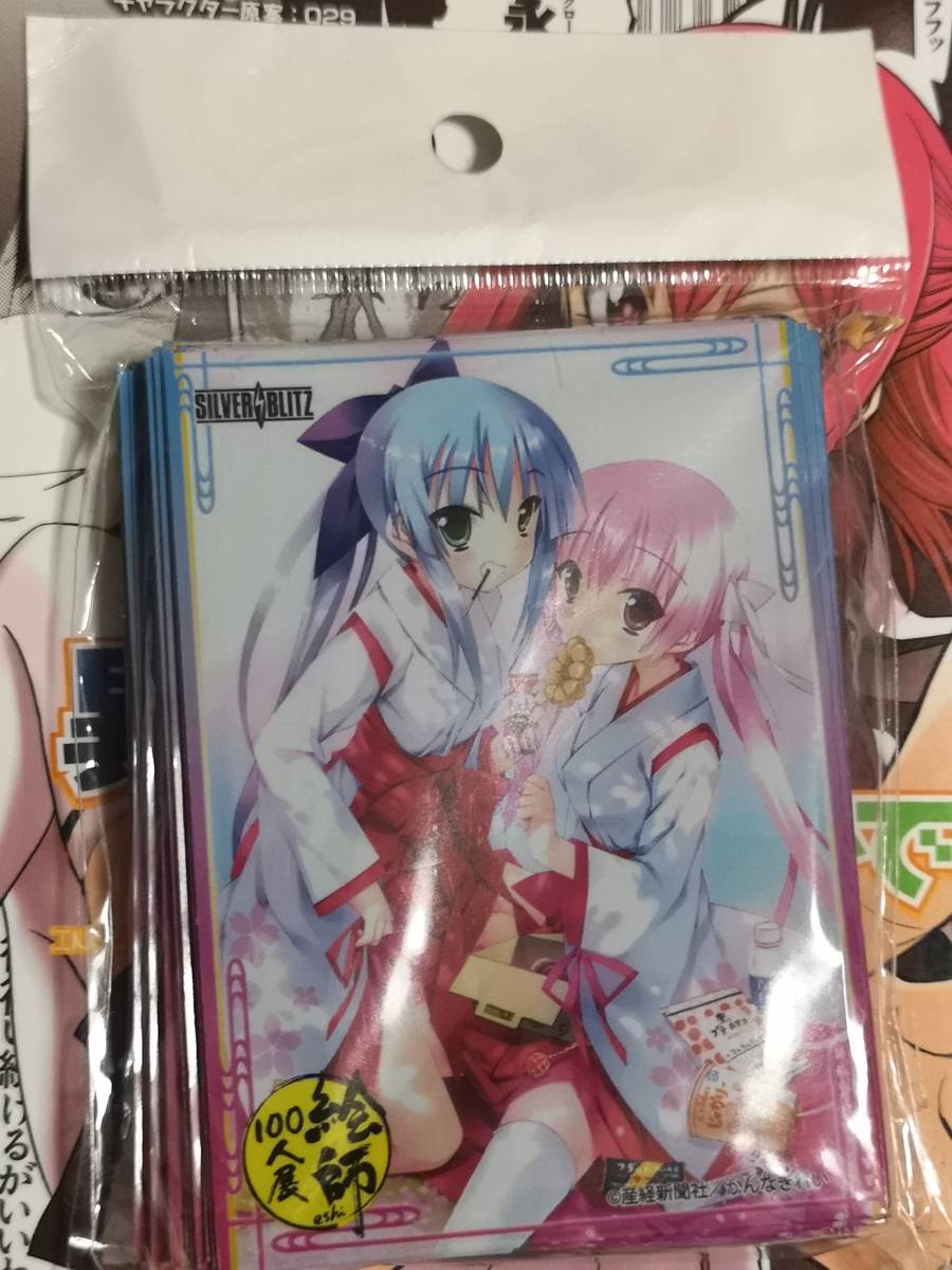 かんなぎれい スリーブの値段と価格推移は 2件の売買情報を集計したかんなぎれい スリーブの価格や価値の推移データを公開 かんなぎれい スリーブの値段と価格推移は 2件の売買情報を集計したかんなぎれい スリーブの価格や価値の推移データを公開