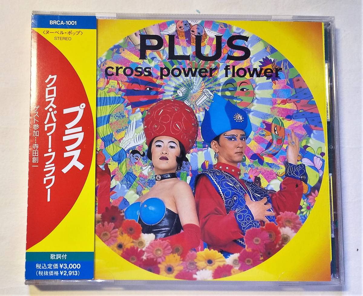 Yahoo!オークション - 即決/プラス(PLUS)クロス・パワー Yahoo!オークション - 即決/プラス(PLUS)クロス・パワー