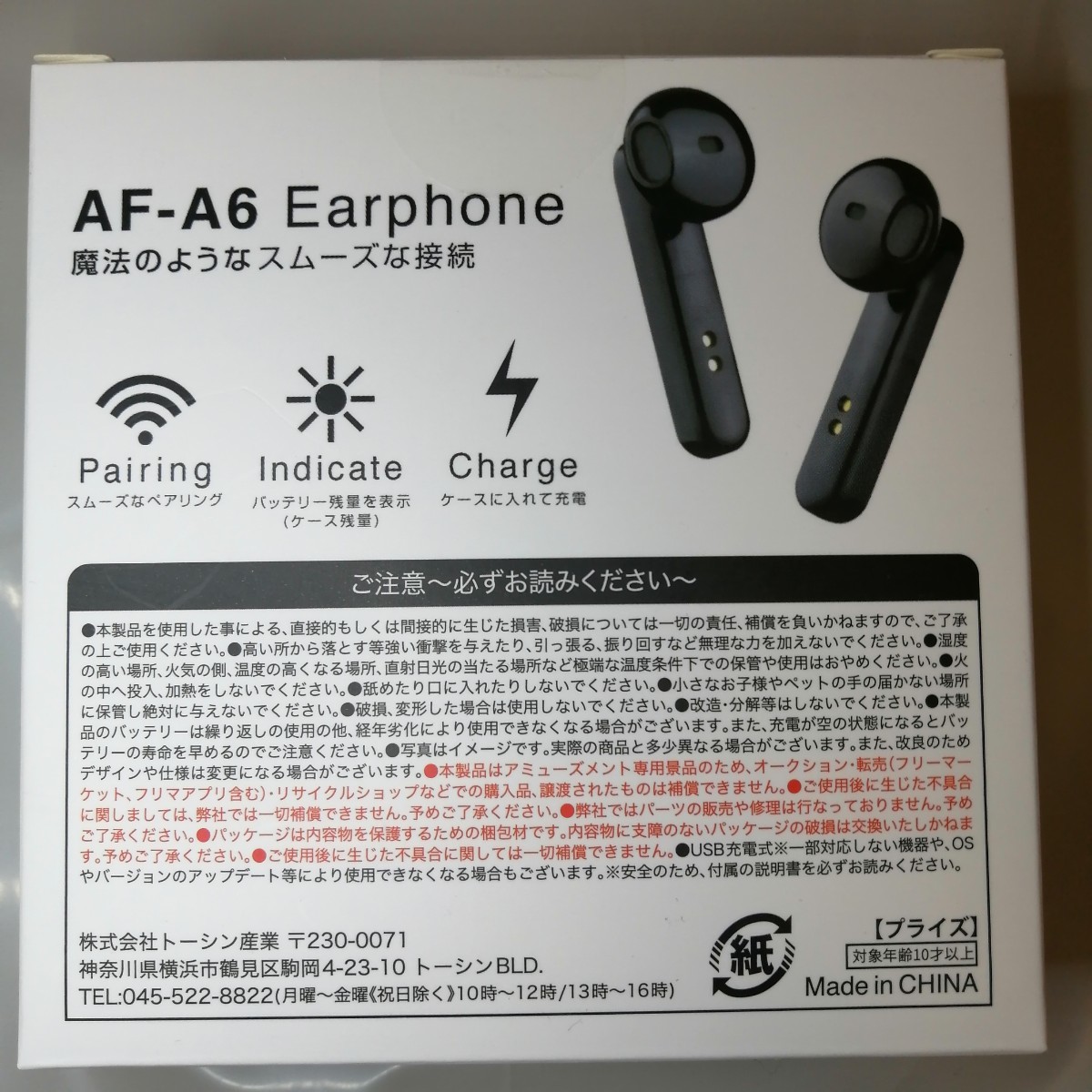 左右独立型ワイヤレスイヤホン Bluetoothイヤホン|PayPayフリマ