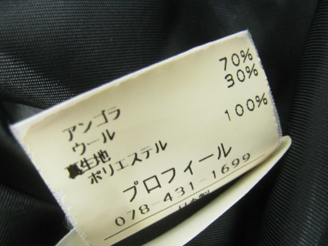 PROFILE プロフィール ウール アンゴラ混 ロングコート ブラック 黒 サイズ36 日本製_画像6
