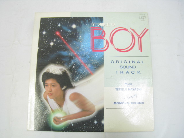 菊池桃子 テラ戦士BOY オリジナルサウンドトラック レコード LP _画像1