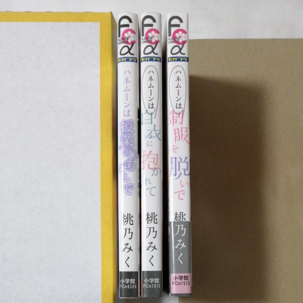 Paypayフリマ 桃乃みく ハネムーンは シリーズ 3冊 Paypayフリマ 桃乃みく ハネムーンは シリーズ 3冊