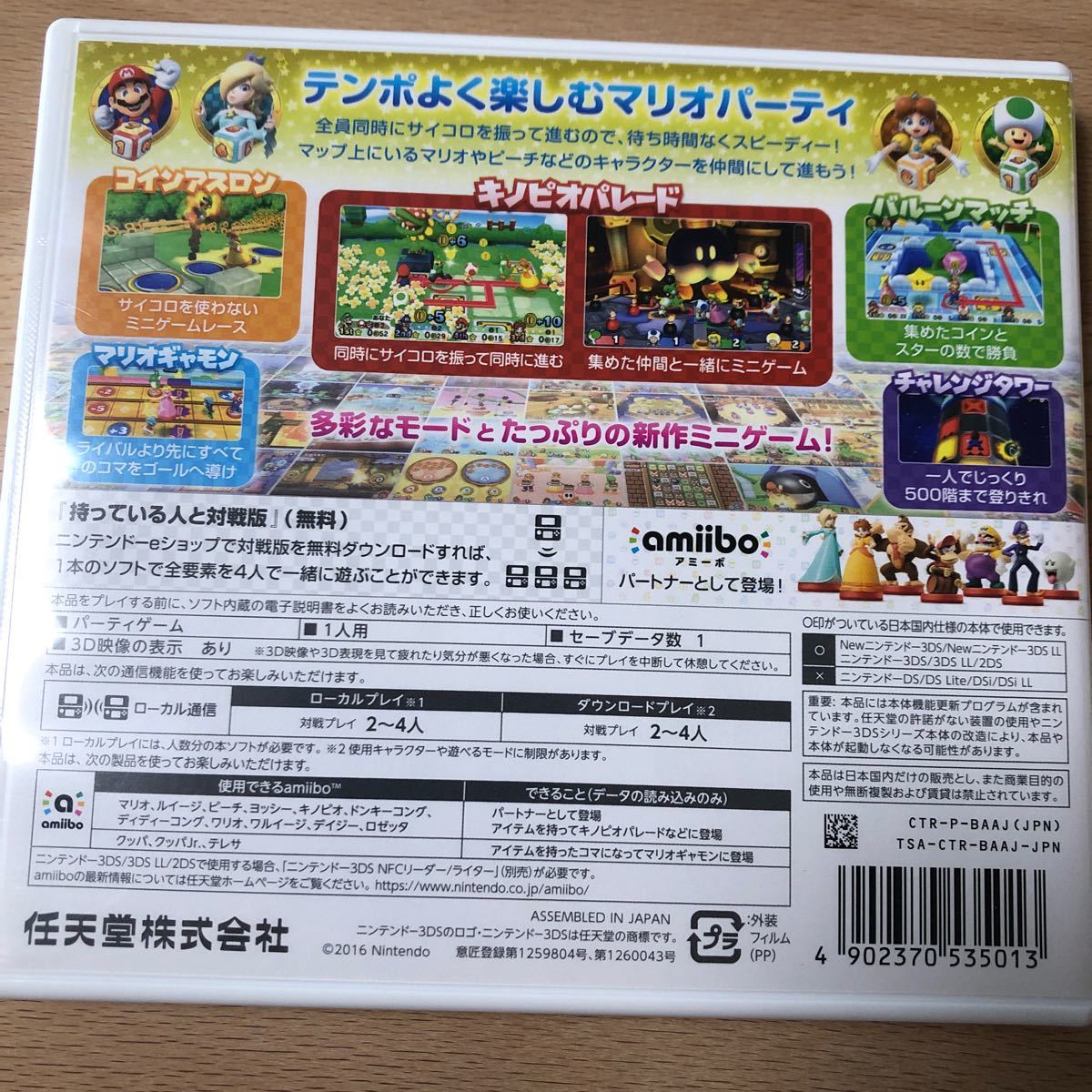 Paypayフリマ 3ds マリオパーティ スターラッシュ Paypayフリマ 3ds マリオパーティ スターラッシュ