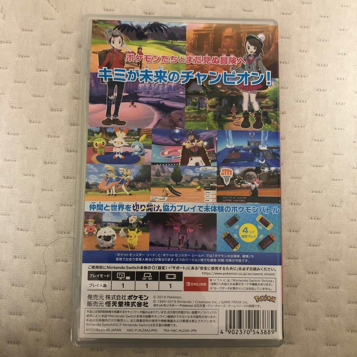 Paypayフリマ Switch ポケモン ソードシールド 中古 ソフト パッケージ版 Paypayフリマ Switch ポケモン ソードシールド 中古 ソフト パッケージ版